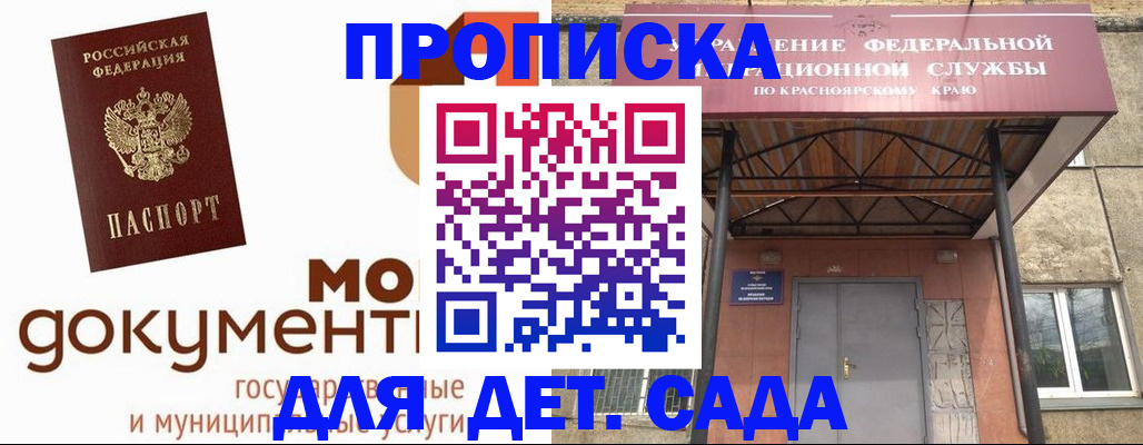 прописка гарантия в Апрелевке