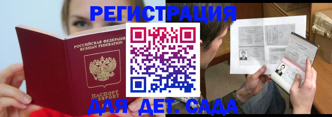 прописка регистрация в Апрелевке