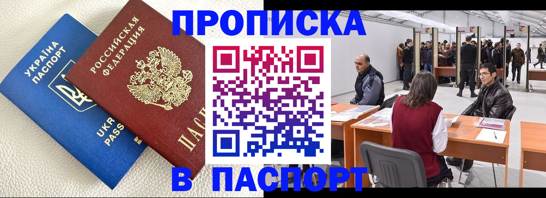 временная регистрация адрес в Апрелевке